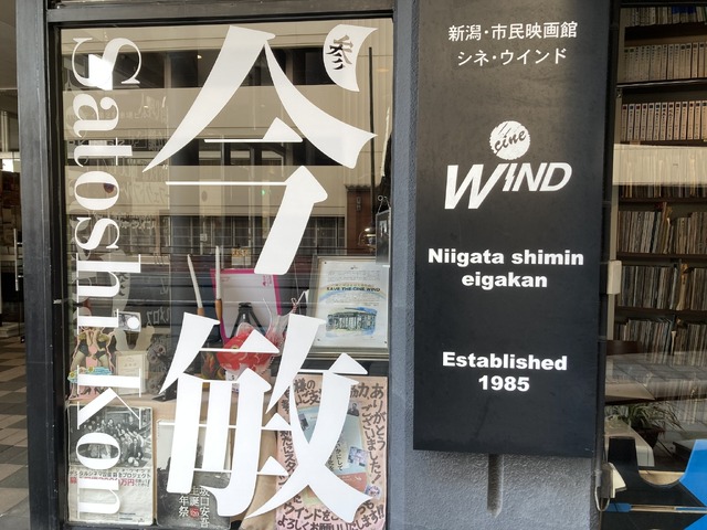 第3回新潟国際アニメーション映画祭