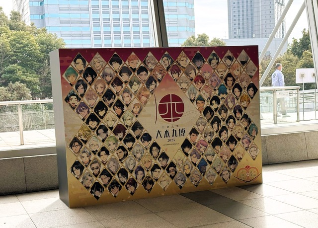 「 大本丸博2025」の様子