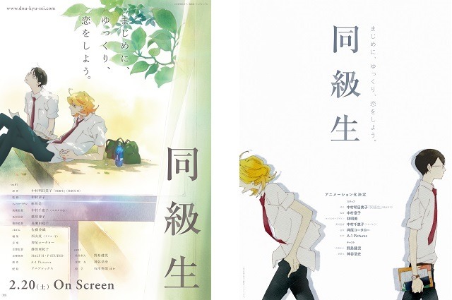 (C)中村明日美子/茜新社・アニプレックス