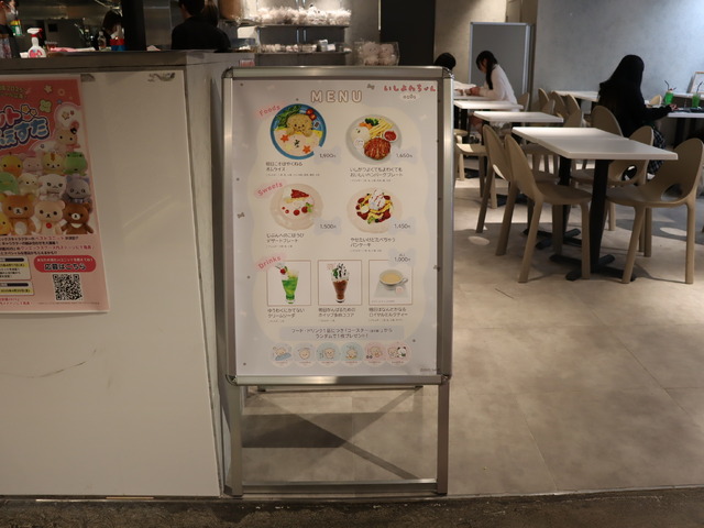 「いしよわちゃんカフェ」