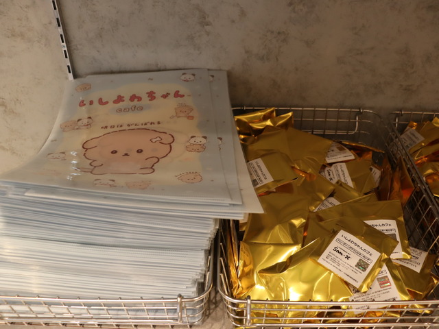 「いしよわちゃんカフェ」