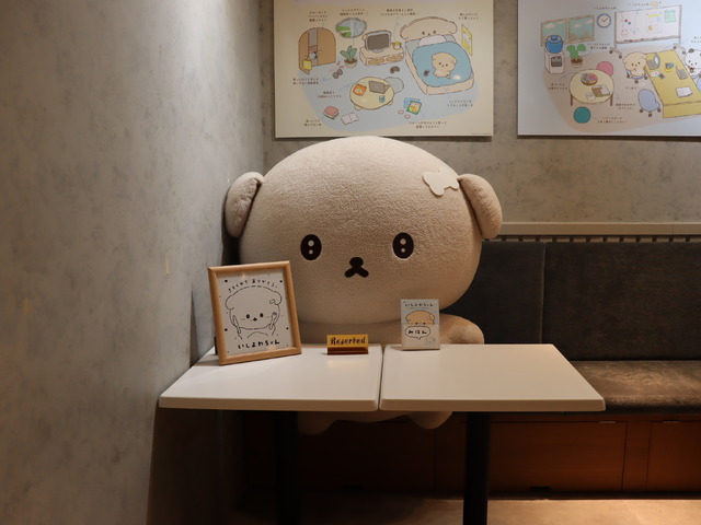 「いしよわちゃんカフェ」