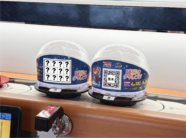 「名探偵コナン」×くら寿司