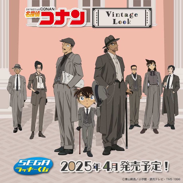 セガ ラッキーくじ「名探偵コナン Vintage Look」