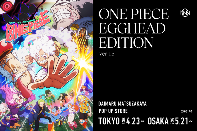 ポップアップショップ「ONE PIECE EGGHEAD EDITION×DAIMARU MATSUZAKAYA」大丸東京店＆大丸梅田店で開催（C）尾田栄一郎／集英社・フジテレビ・東映アニメーション