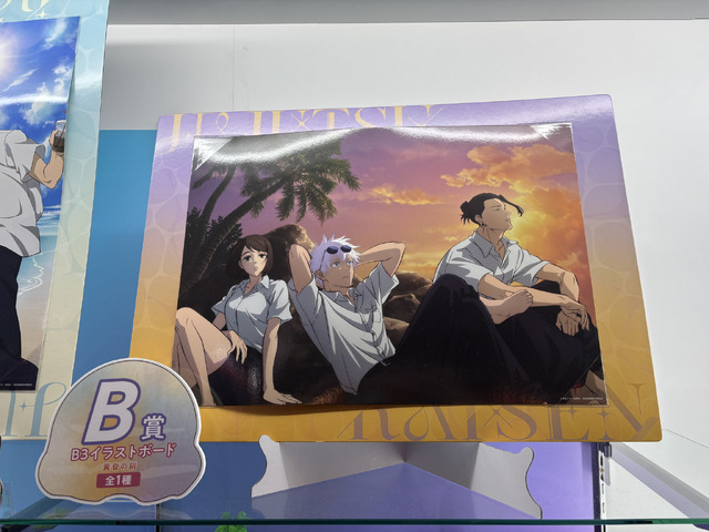 セガ ラッキーくじ「呪術廻戦 明昼の刻・黄昏の刻」