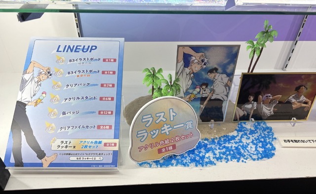 セガ ラッキーくじ「呪術廻戦 明昼の刻・黄昏の刻」