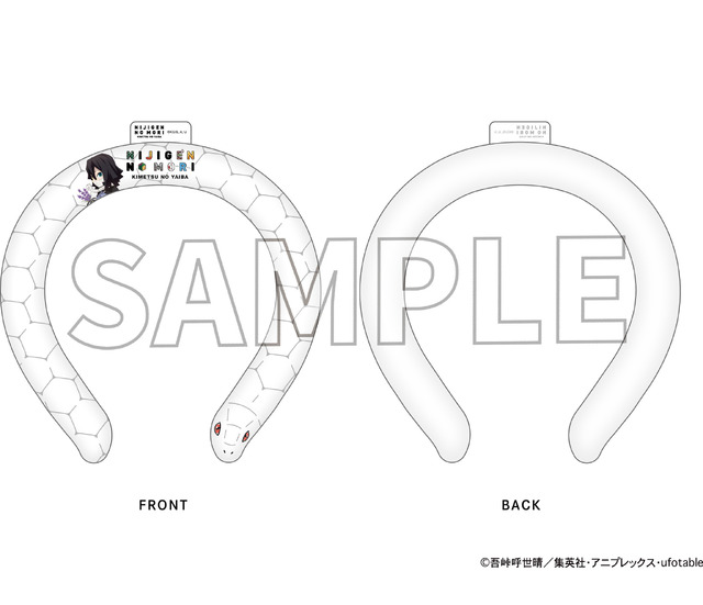 ニジゲンノモリ×アニメ『鬼滅の刃』コラボイベント第3弾が開催。なりきりグッズ「鏑丸 アイスリング」（C）吾峠呼世晴／集英社・アニプレックス・ufotable