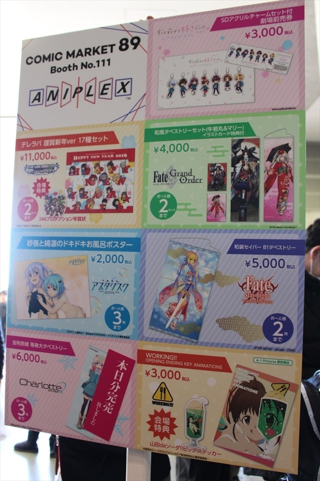 最新作のビジュアルやPVも、企業ブースは大盛況【コミケ89レポート】