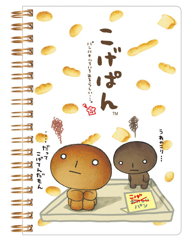 サンエックスキャラクターズ「B6SP ノート こげぱん」（C）2025 SAN-X CO., LTD. ALL RIGHTS RESERVED.