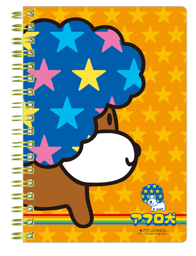 サンエックスキャラクターズ「B6SP ノート アフロ犬」（C）2025 SAN-X CO., LTD. ALL RIGHTS RESERVED.