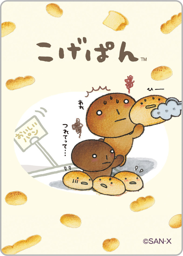 サンエックスキャラクターズ「ミラクルステッカー こげぱん」（C）2025 SAN-X CO., LTD. ALL RIGHTS RESERVED.