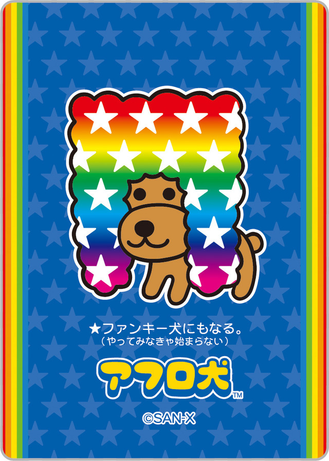サンエックスキャラクターズ「ミラクルステッカー アフロ犬」（C）2025 SAN-X CO., LTD. ALL RIGHTS RESERVED.