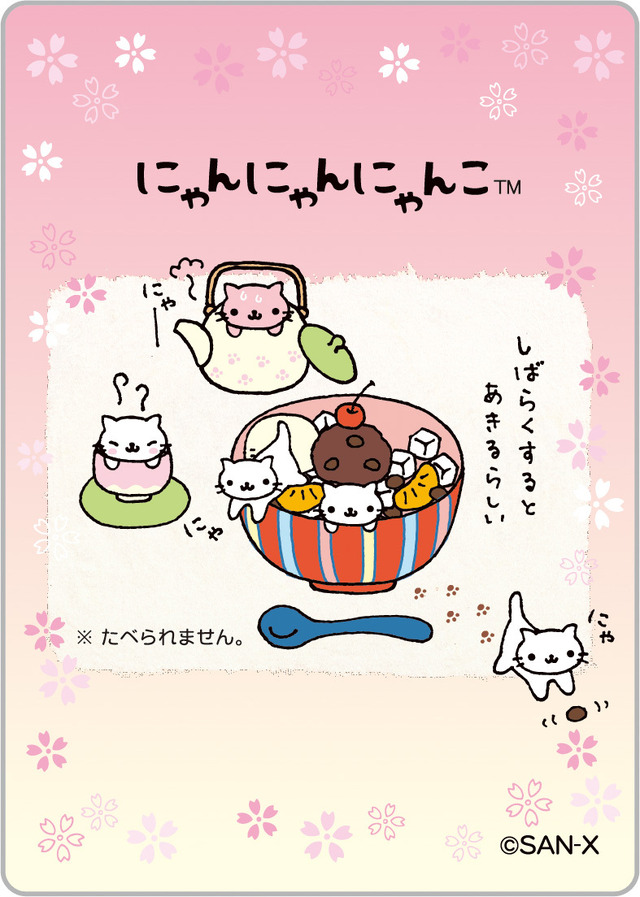 サンエックスキャラクターズ「ミラクルステッカー にゃんにゃんにゃんこ」（C）2025 SAN-X CO., LTD. ALL RIGHTS RESERVED.