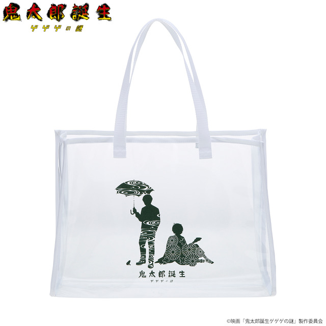 映画『鬼太郎誕生 ゲゲゲの謎』「お風呂バッグ」（C）映画「鬼太郎誕生ゲゲゲの謎」製作委員会