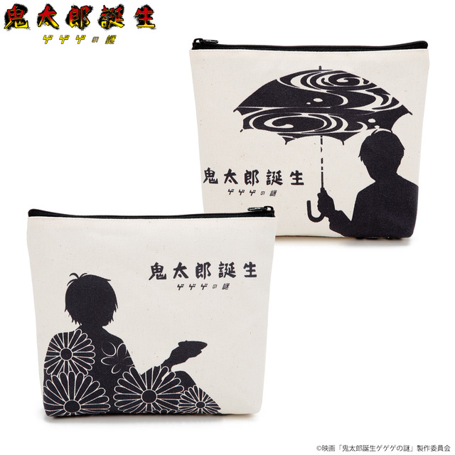 映画『鬼太郎誕生 ゲゲゲの謎』「ポーチ」（C）映画「鬼太郎誕生ゲゲゲの謎」製作委員会