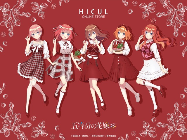 TVアニメ『五等分の花嫁＊』Strawberry Styleテーマの新グッズ登場（C）春場ねぎ・講談社／「五等分の花嫁＊」製作委員会