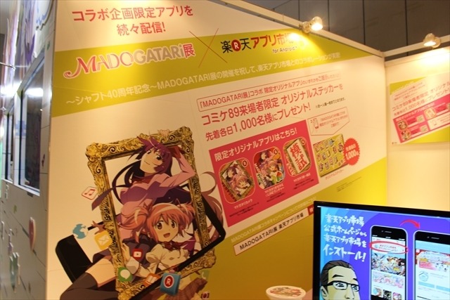 最新作のビジュアルやPVも、企業ブースは大盛況【コミケ89レポート】