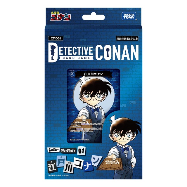 「名探偵コナントレーディングカードゲーム」スタートデッキ 江戸川コナン