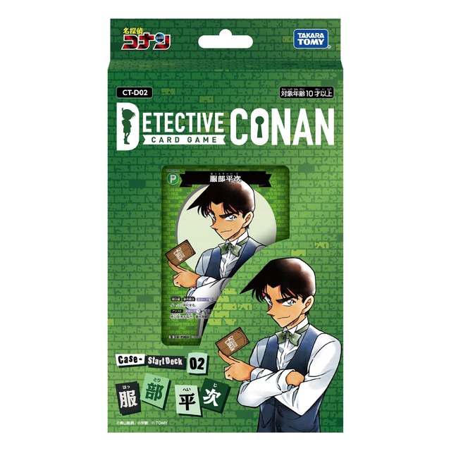 「名探偵コナントレーディングカードゲーム」スタートデッキ 服部平次