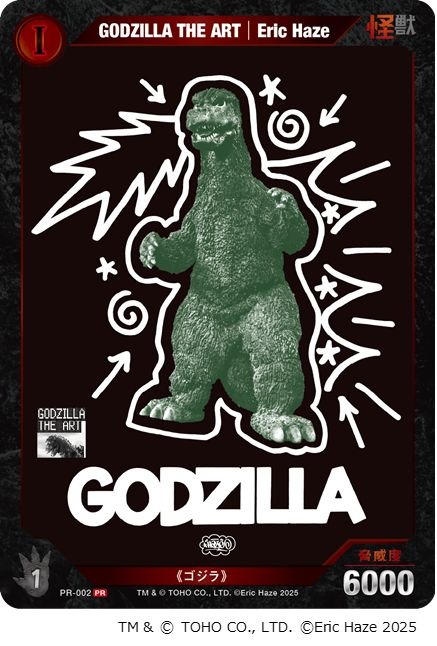 『ゴジラ カードゲーム』PRカード