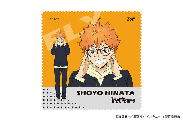 日向翔陽モデル　メガネ拭き