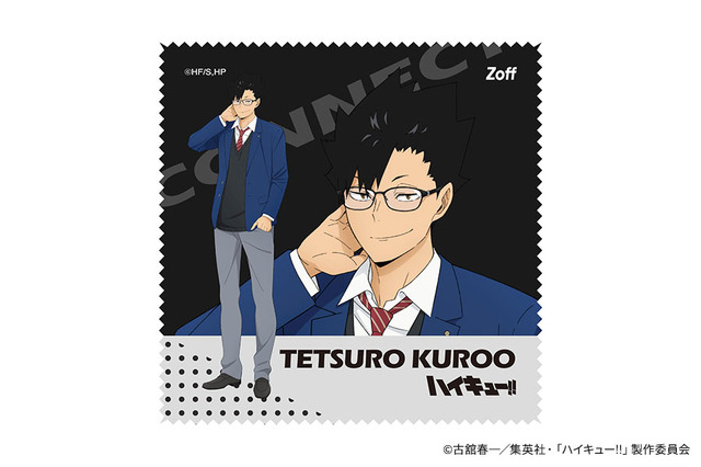 黒尾鉄朗モデル　メガネ拭き