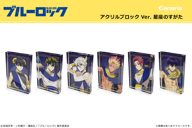「アクリルブロック Ver. 星座のすがた」1,320円（税込）