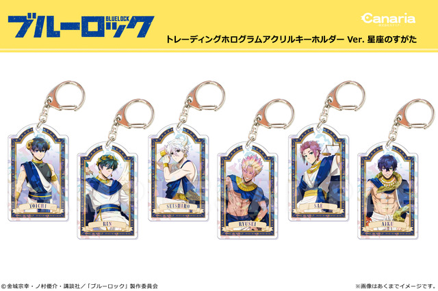 「トレーディングホログラムアクリルキーホルダー Ver. 星座のすがた」1 パック：770 円（税込）／BOX：4,620 円（税込）