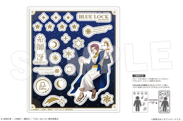 「アクリルフレークパーツ Ver. 星座のすがた」990円（税込）