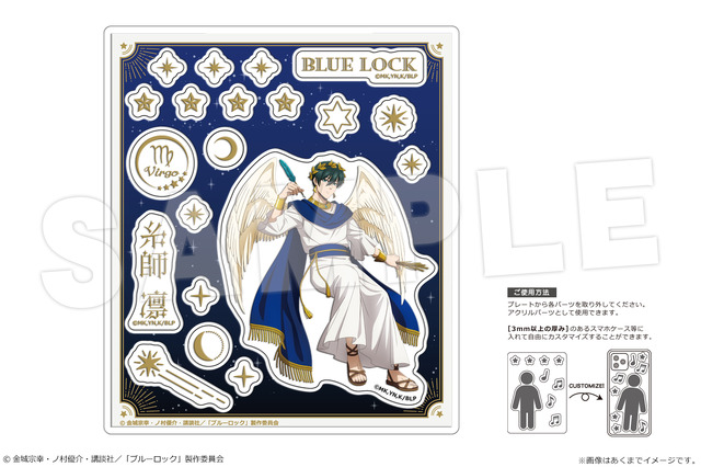 「アクリルフレークパーツ Ver. 星座のすがた」990円（税込）