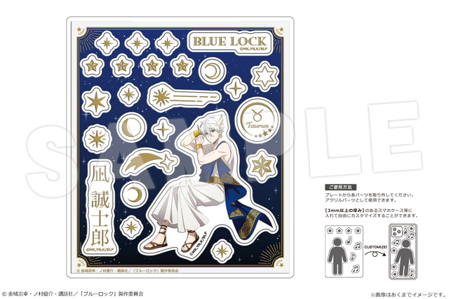 「アクリルフレークパーツ Ver. 星座のすがた」990円（税込）