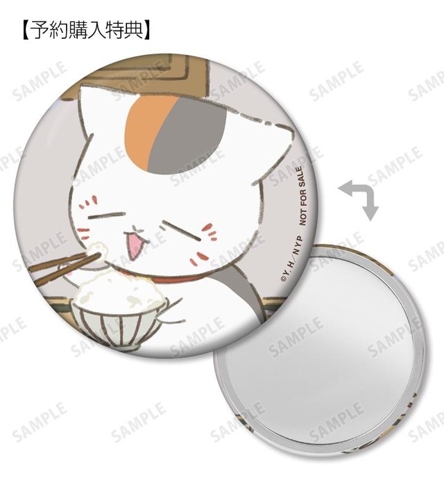 TVアニメ『夏目友人帳』「描き下ろしイラスト ニャンコ先生 ニャンコ先生の1日ver. 缶ミラー AMNIBUS限定特典」（C）緑川ゆき・白泉社／「夏目友人帳」製作委員会