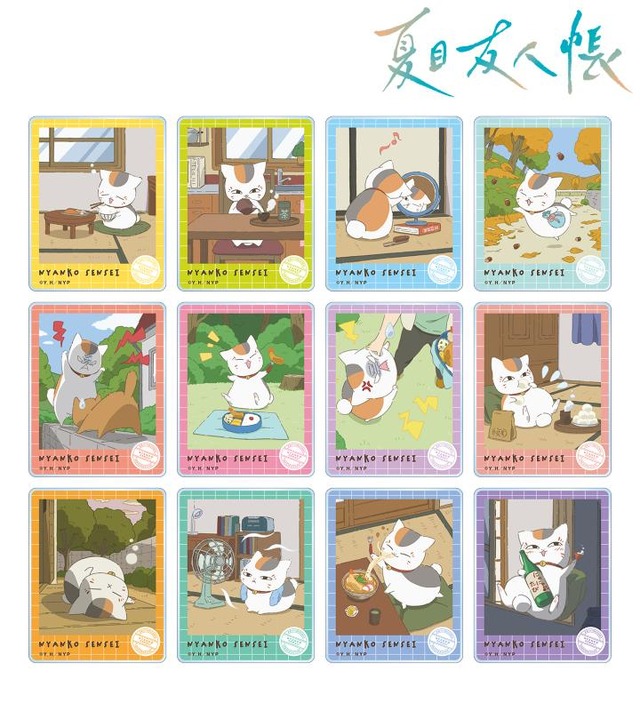 TVアニメ『夏目友人帳』「描き下ろしイラスト ニャンコ先生の1日ver. トレーディングアクリルカード」（C）緑川ゆき・白泉社／「夏目友人帳」製作委員会