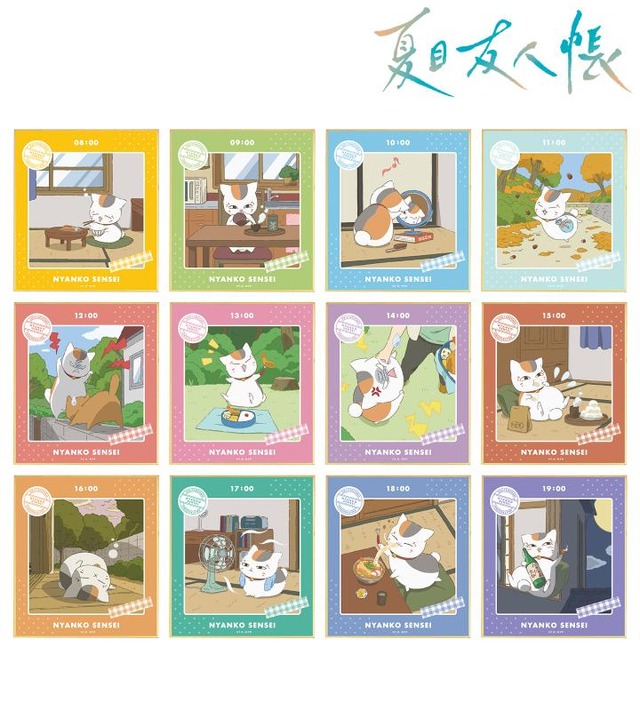 TVアニメ『夏目友人帳』「描き下ろしイラスト ニャンコ先生の1日ver. トレーディングミニ色紙」（C）緑川ゆき・白泉社／「夏目友人帳」製作委員会