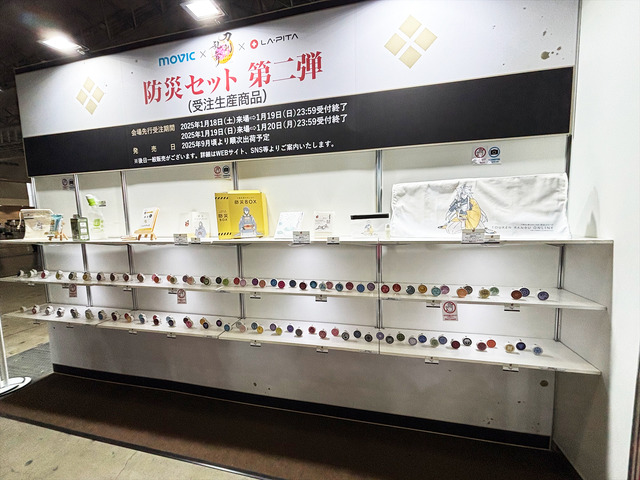 「 大本丸博2025」の様子