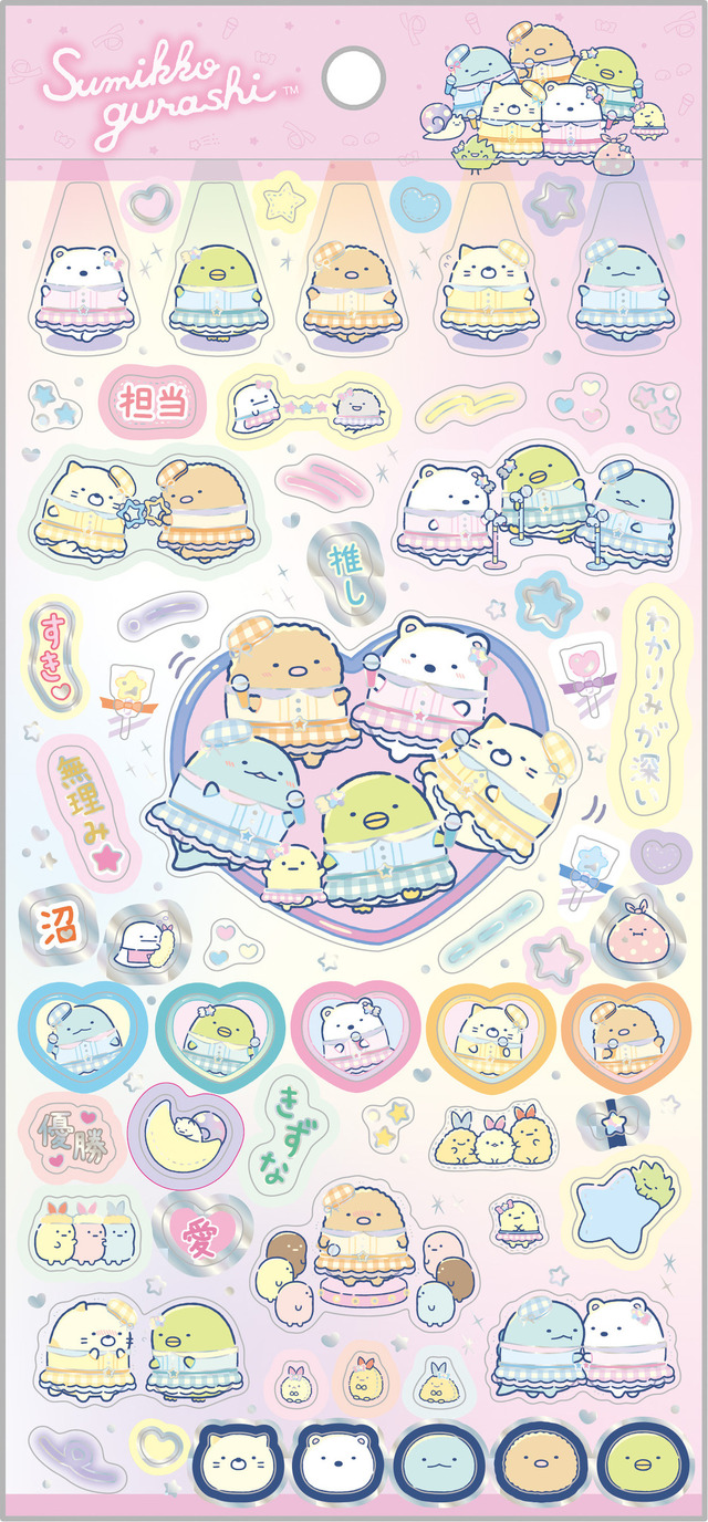 サンエックス「すみっコぐらし シール（夢みるしっぽず・B）」（C）2025 SAN-X CO., LTD. ALL RIGHTS RESERVED.