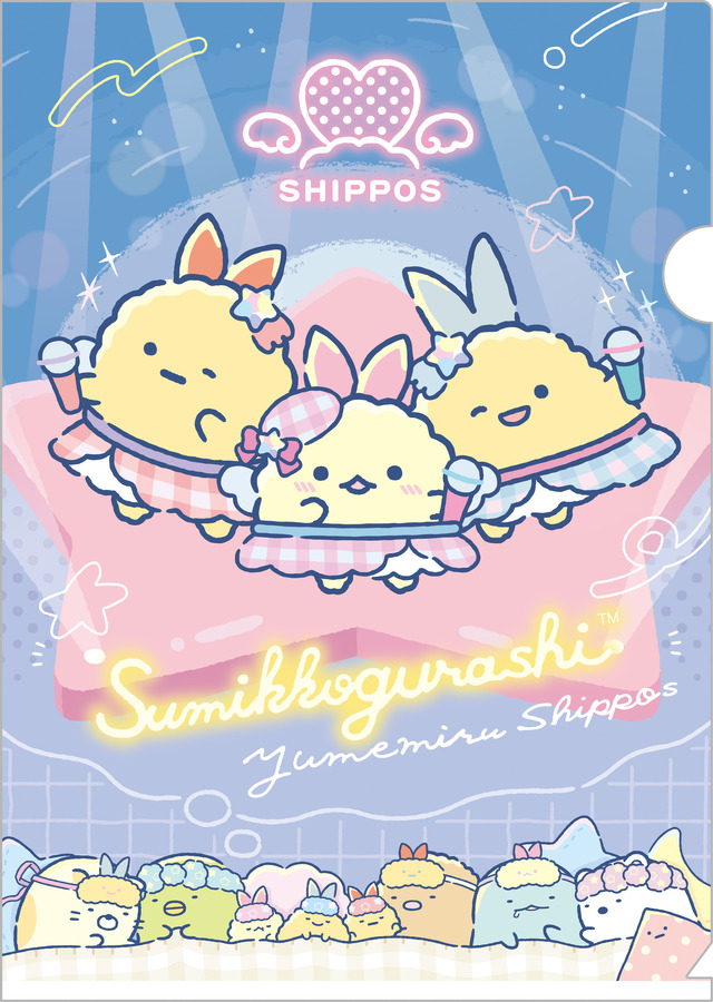 サンエックス「すみっコぐらし クリアホルダー（夢みるしっぽず・ブルー）」（C）2025 SAN-X CO., LTD. ALL RIGHTS RESERVED.