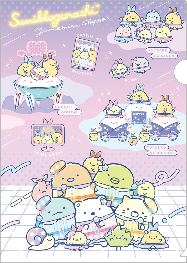 サンエックス「すみっコぐらし クリアホルダー（夢みるしっぽず・パープル）」（C）2025 SAN-X CO., LTD. ALL RIGHTS RESERVED.