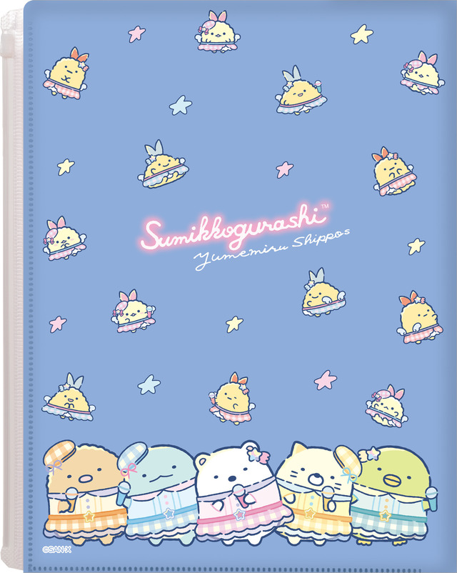 サンエックス「すみっコぐらし クリアホルダー（6＋1ポケット）（夢みるしっぽず・ブルー）」（C）2025 SAN-X CO., LTD. ALL RIGHTS RESERVED.
