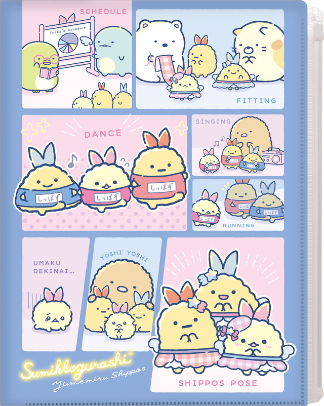 サンエックス「すみっコぐらし クリアホルダー（6＋1ポケット）（夢みるしっぽず・ブルー）」（C）2025 SAN-X CO., LTD. ALL RIGHTS RESERVED.