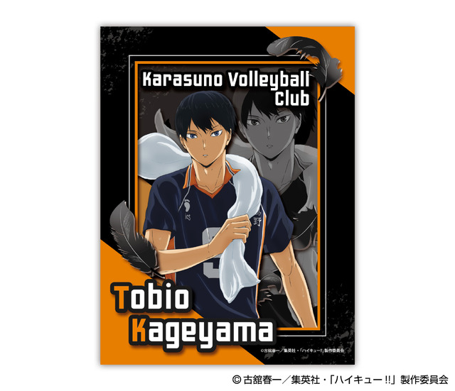 TVアニメ『ハイキュー!!』「ペーパーシャドーアートミニ SA-M08 影山飛雄」（C）古舘春一／集英社・「ハイキュー!!」製作委員会