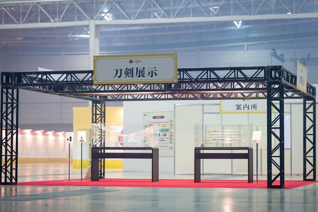 「 大本丸博2025」の様子