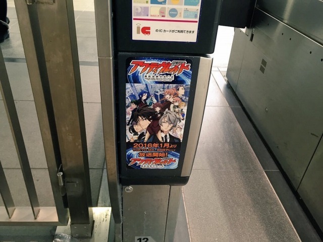 （c）創通・フィールズ・フライングドッグ／ACTIVERAID PARTNERS