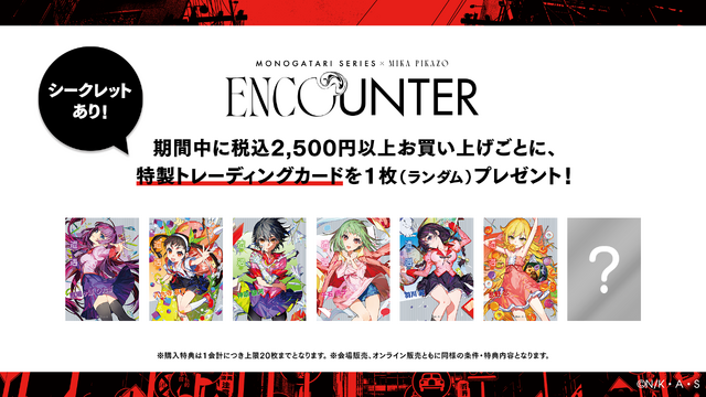〈物語〉シリーズ × Mika Pikazo POP-UP『ENCOUNTER 遭遇』オリジナルグッズ購入特典（C）N/K·A·S