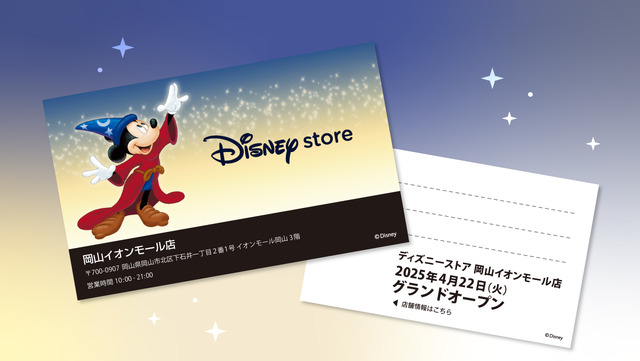 ショップカード