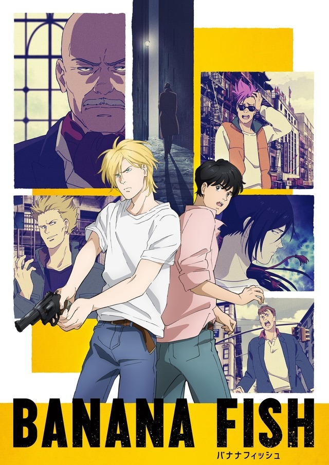 『BANANA FISH』キービジュアル(C)吉田秋生・小学館／Project BANANA FISH