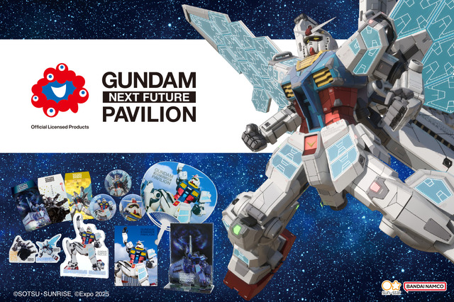 EXPO 2025「GUNDAM NEXT FUTURE PAVILION」文具雑貨シリーズが限定発売（C）ST・SR（C）Expo 2025