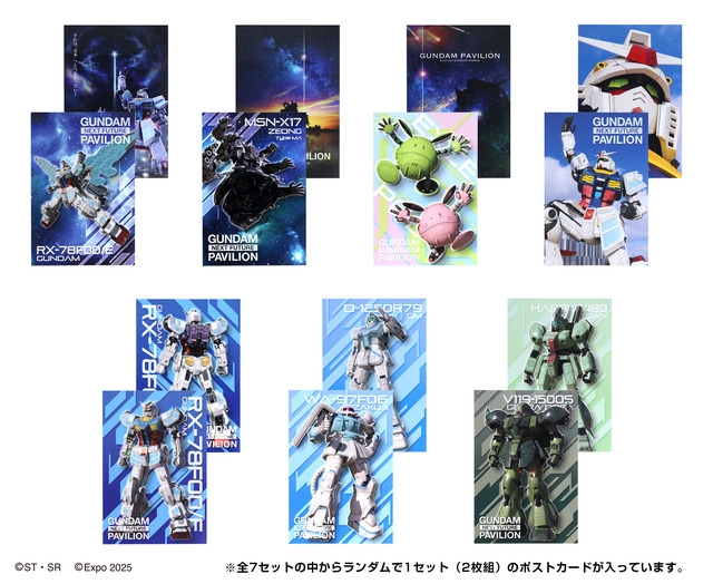 EXPO 2025「GUNDAM NEXT FUTURE PAVILION」文具雑貨シリーズが限定発売。「ポストカードコレクション」（C）ST・SR（C）Expo 2025