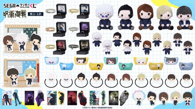 『呪術廻戦 懐玉・玉折』セガ限定オンラインくじが登場（C）芥見下々/集英社・呪術廻戦製作委員会